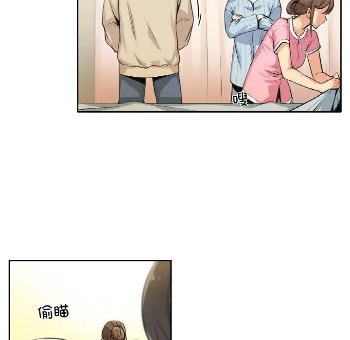 漫画《爸爸也疯狂》第6话第9张图