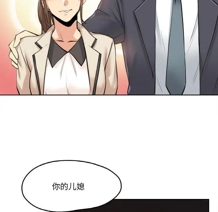 漫画《爸爸也疯狂》第6话第91张图