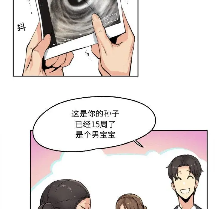 漫画《爸爸也疯狂》第6话第94张图