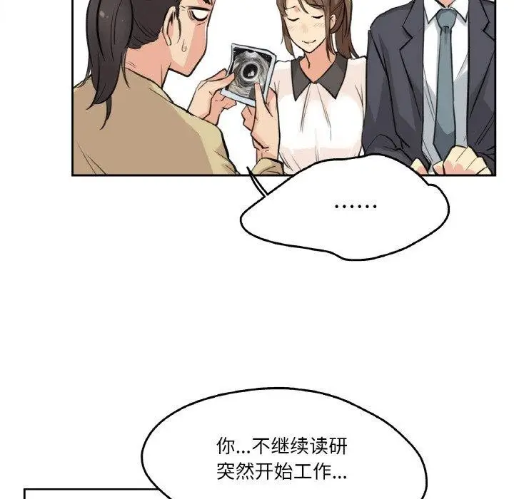 漫画《爸爸也疯狂》第6话第95张图