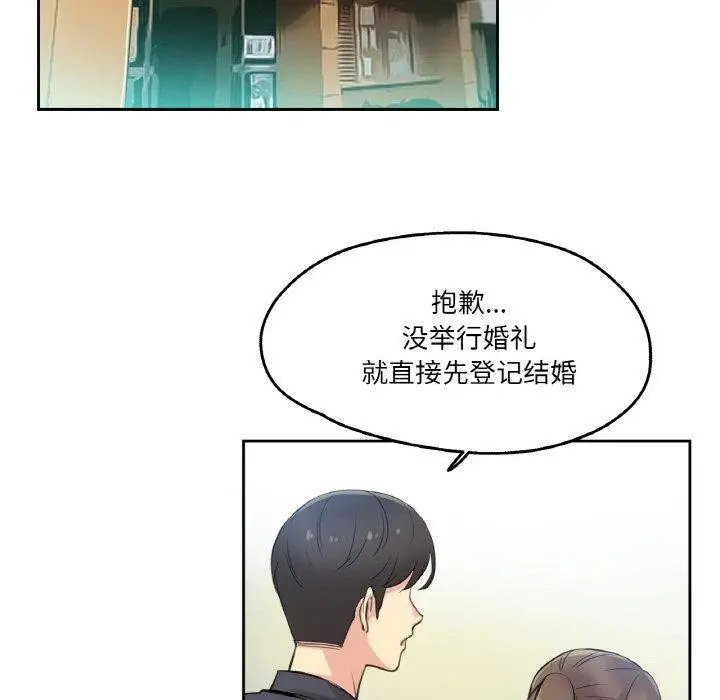 漫画《爸爸也疯狂》第6话第99张图