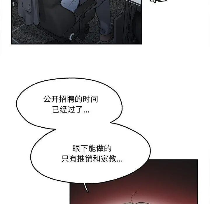 漫画《爸爸也疯狂》第7话第16张图