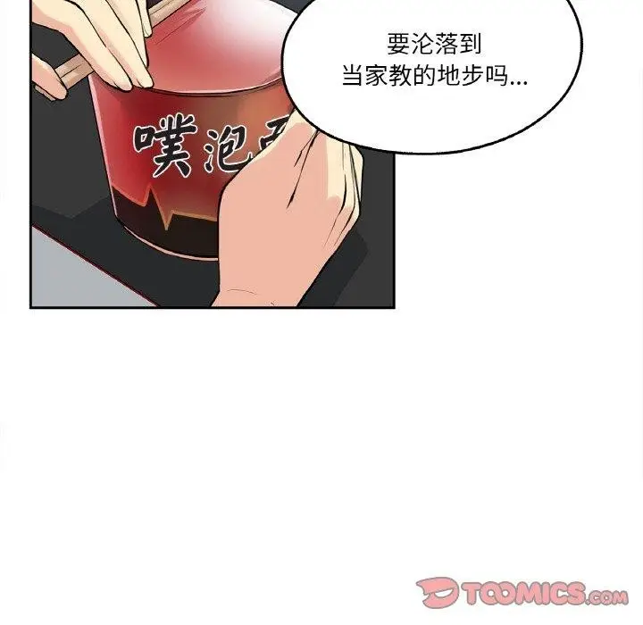 漫画《爸爸也疯狂》第7话第18张图