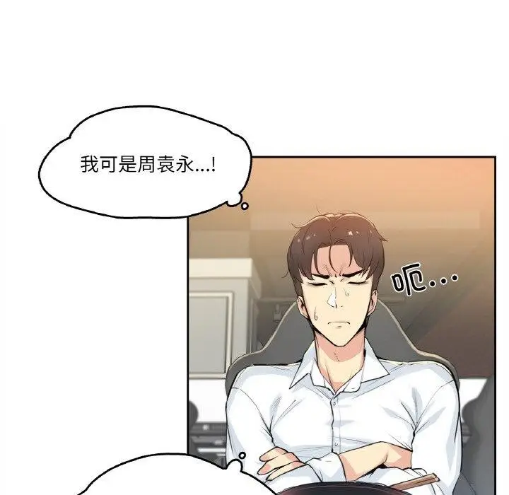 漫画《爸爸也疯狂》第7话第19张图
