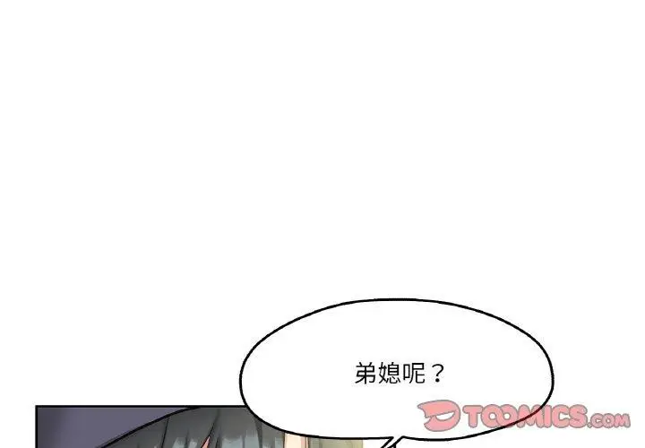 漫画《爸爸也疯狂》第7话第2张图
