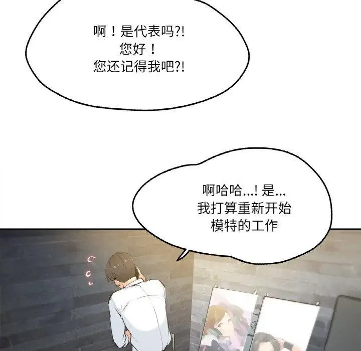 漫画《爸爸也疯狂》第7话第25张图