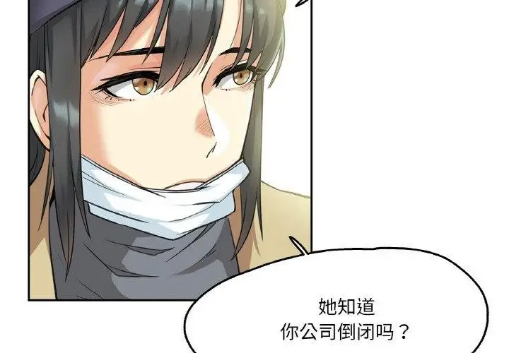 漫画《爸爸也疯狂》第7话第3张图