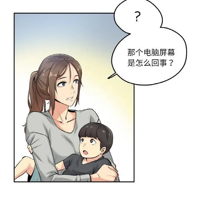 漫画《爸爸也疯狂》第7话第31张图