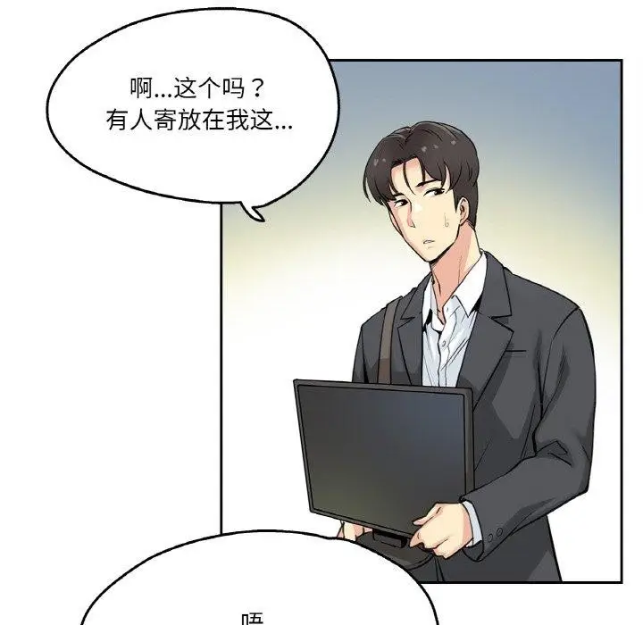 漫画《爸爸也疯狂》第7话第32张图