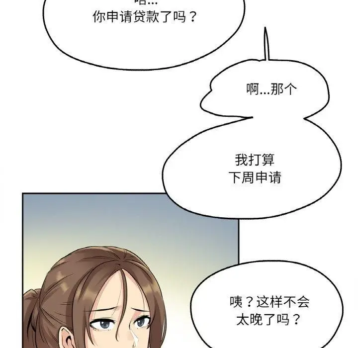 漫画《爸爸也疯狂》第7话第33张图