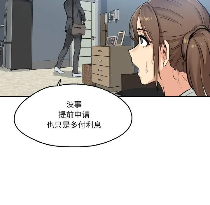 漫画《爸爸也疯狂》第7话第35张图