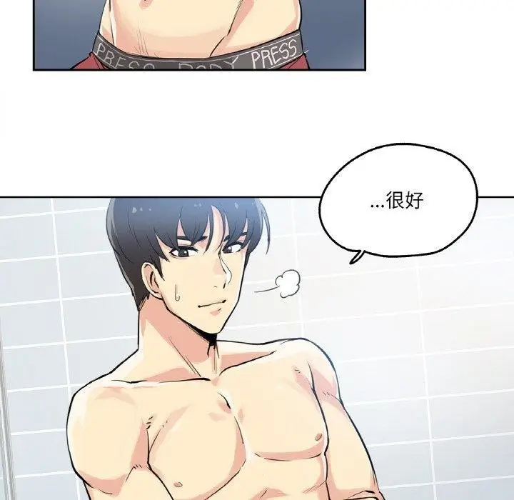 漫画《爸爸也疯狂》第7话第41张图