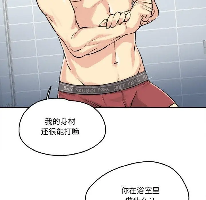 漫画《爸爸也疯狂》第7话第42张图
