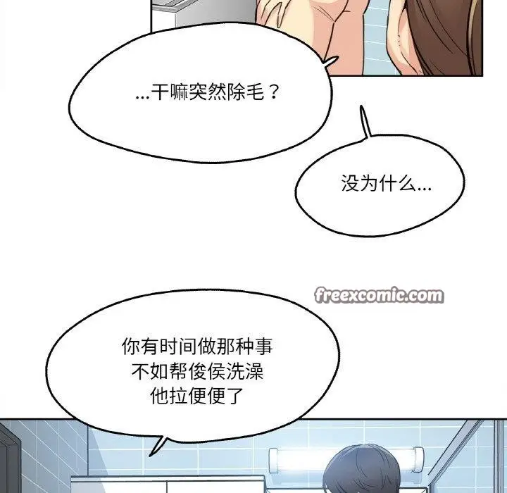 漫画《爸爸也疯狂》第7话第45张图