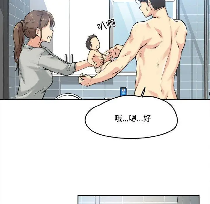 漫画《爸爸也疯狂》第7话第46张图
