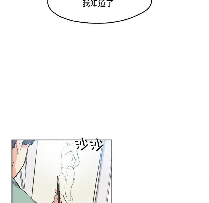 漫画《爸爸也疯狂》第7话第52张图