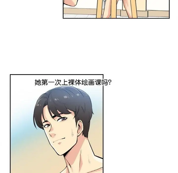 漫画《爸爸也疯狂》第7话第56张图