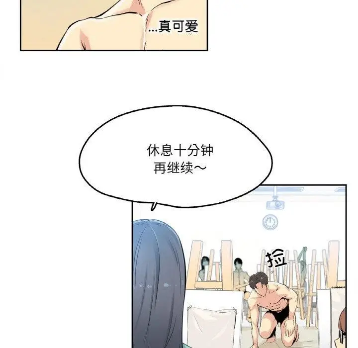 漫画《爸爸也疯狂》第7话第57张图