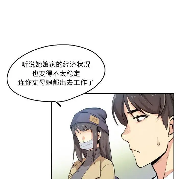 漫画《爸爸也疯狂》第7话第6张图