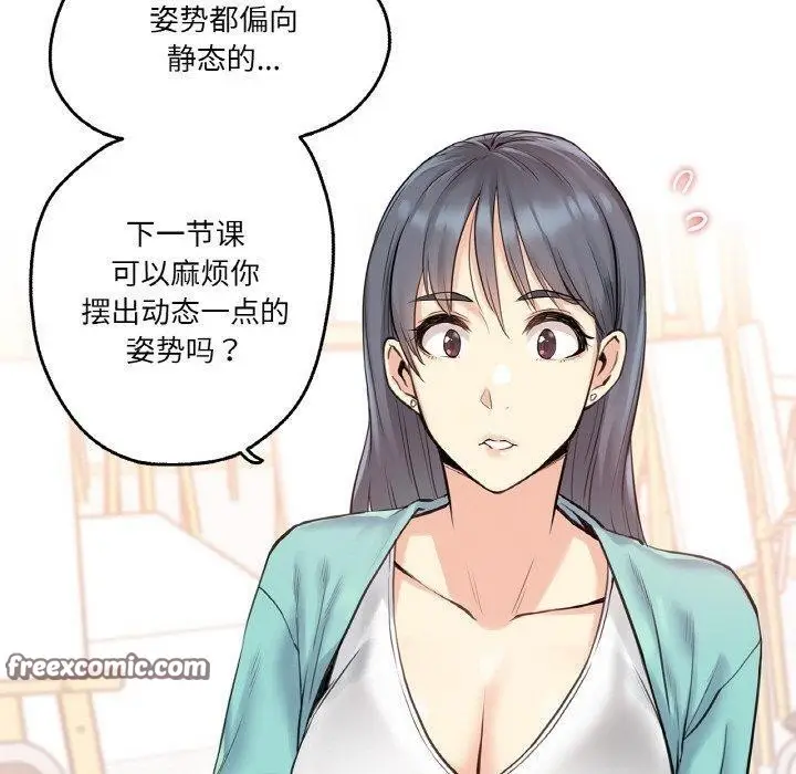 漫画《爸爸也疯狂》第7话第60张图