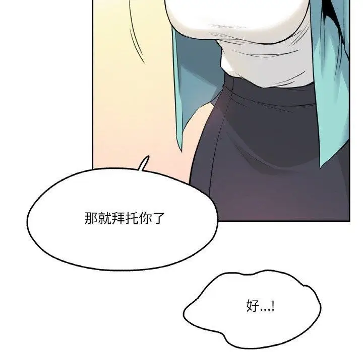 漫画《爸爸也疯狂》第7话第63张图
