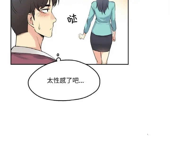 漫画《爸爸也疯狂》第7话第65张图