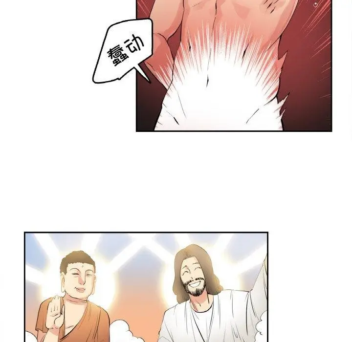 漫画《爸爸也疯狂》第7话第71张图