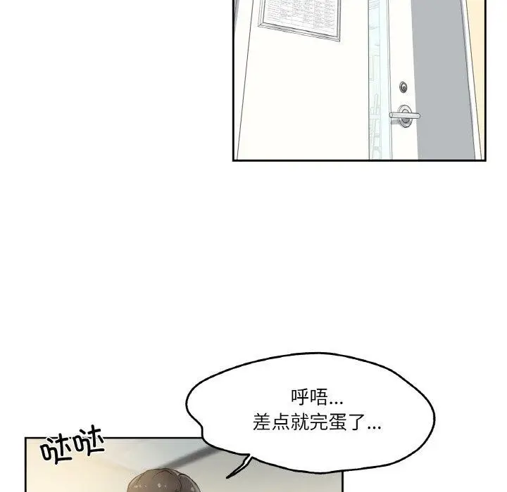 漫画《爸爸也疯狂》第7话第76张图