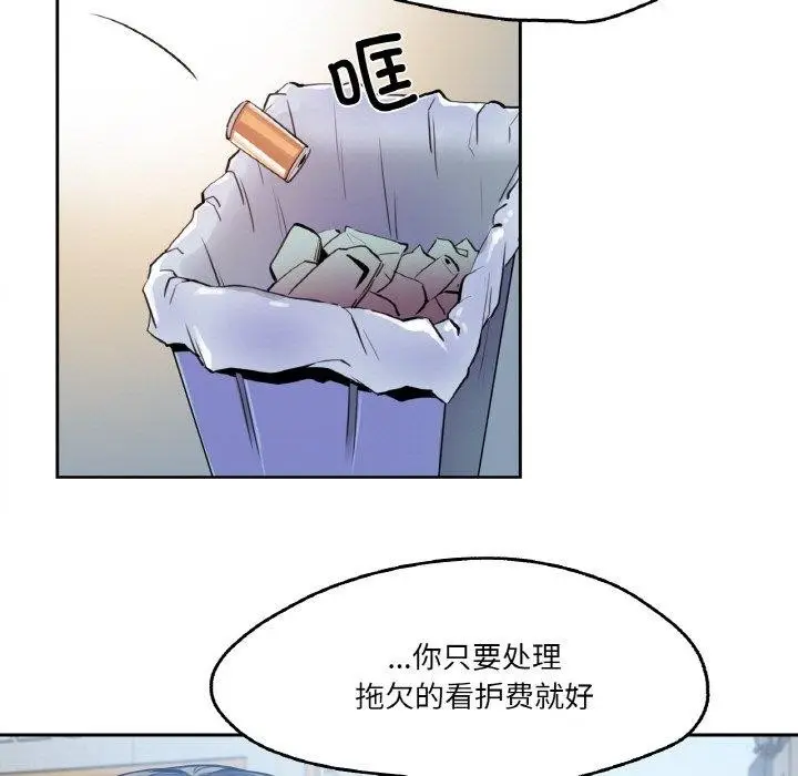 漫画《爸爸也疯狂》第7话第8张图