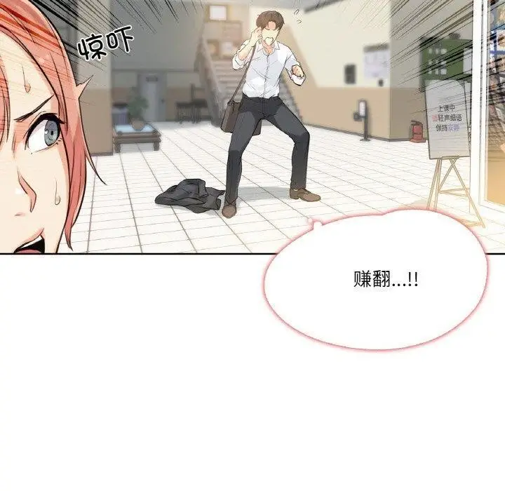 漫画《爸爸也疯狂》第7话第80张图