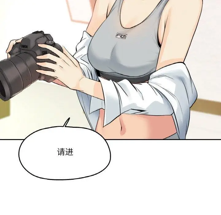 漫画《爸爸也疯狂》第7话第83张图