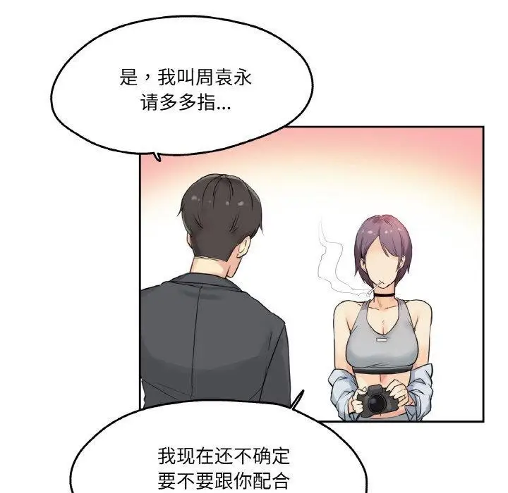 漫画《爸爸也疯狂》第7话第84张图
