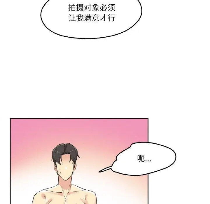 漫画《爸爸也疯狂》第7话第87张图