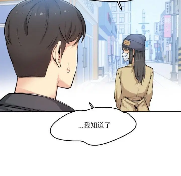 漫画《爸爸也疯狂》第7话第9张图