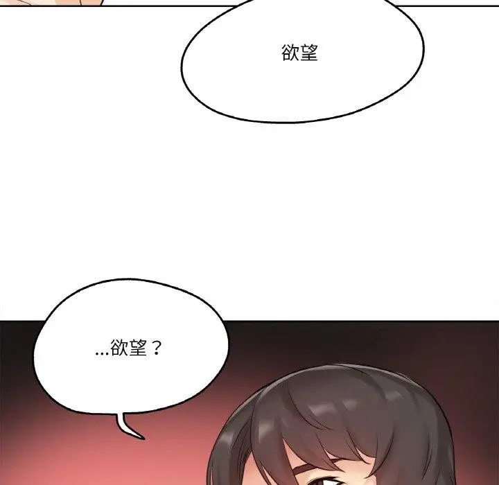 漫画《爸爸也疯狂》第7话第97张图