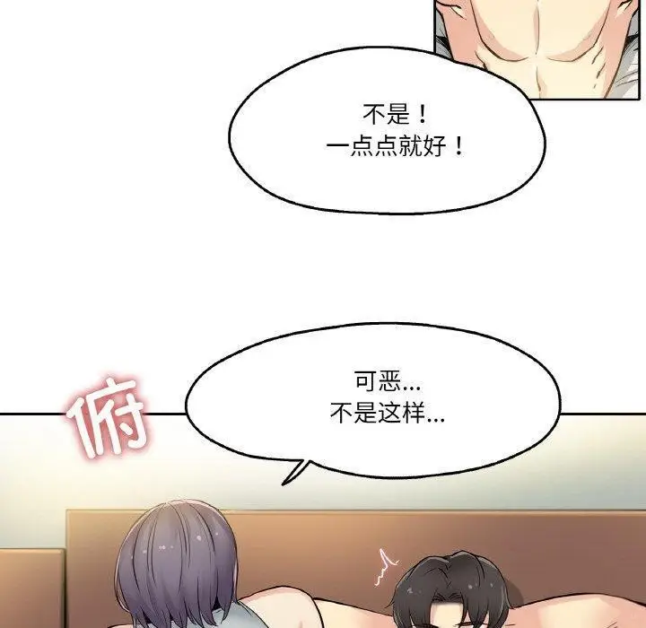 漫画《爸爸也疯狂》第8话第10张图