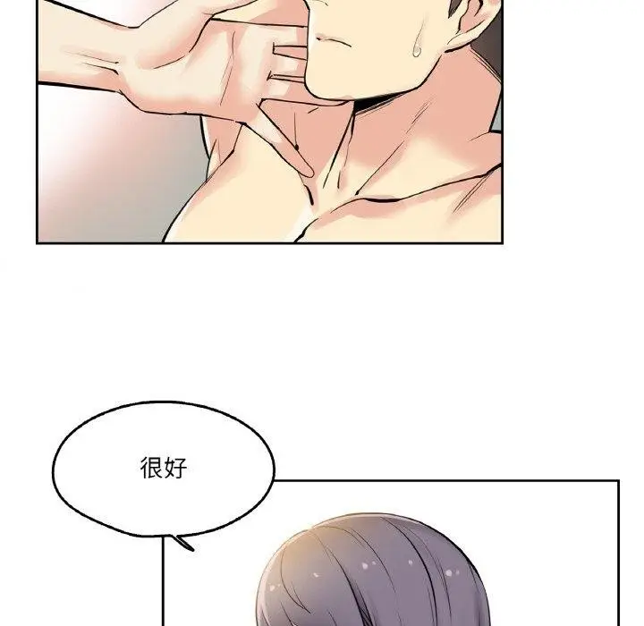 漫画《爸爸也疯狂》第8话第14张图