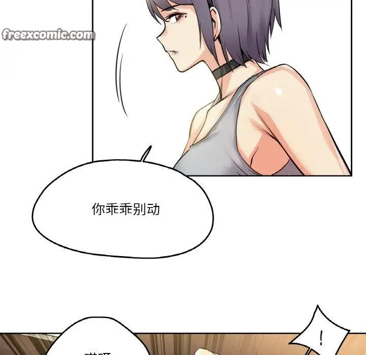 漫画《爸爸也疯狂》第8话第15张图