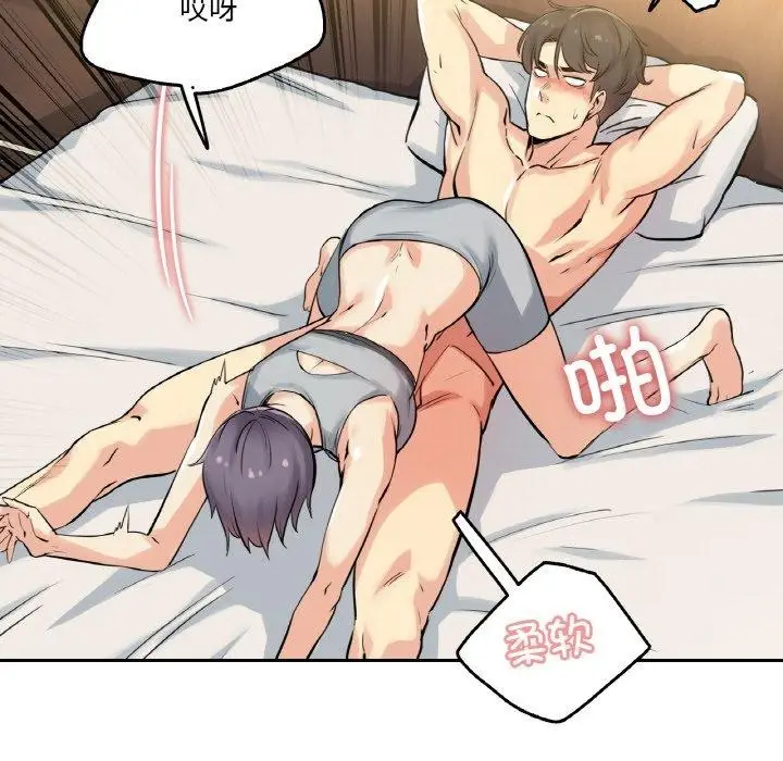 漫画《爸爸也疯狂》第8话第16张图