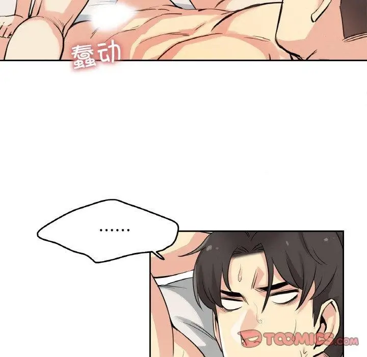 漫画《爸爸也疯狂》第8话第18张图