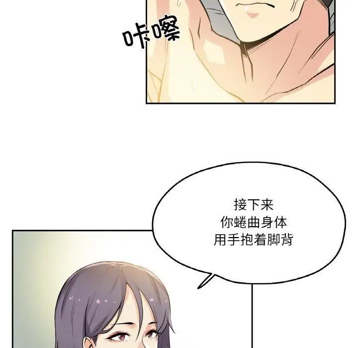 漫画《爸爸也疯狂》第8话第19张图