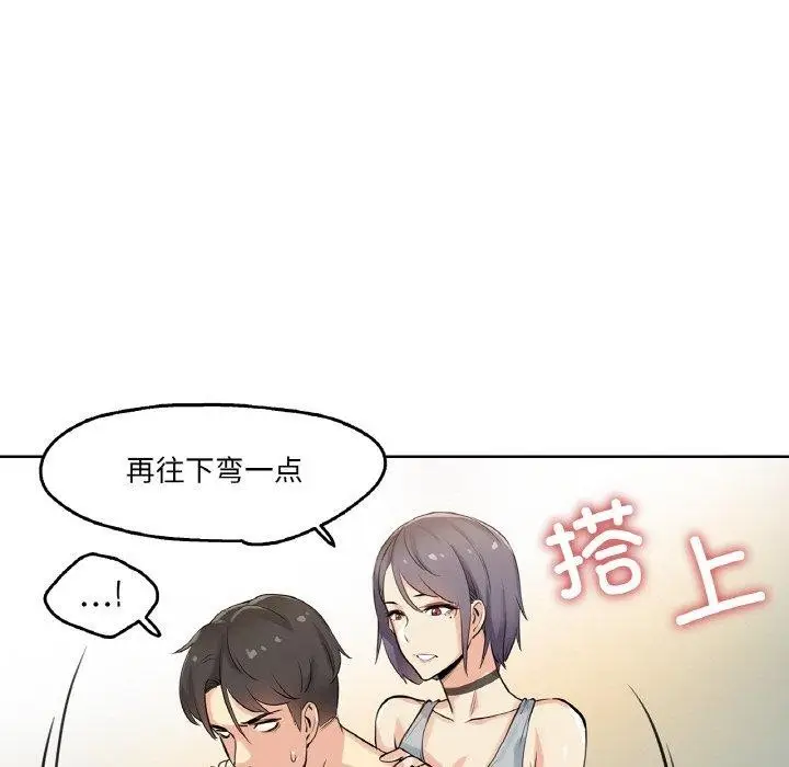 漫画《爸爸也疯狂》第8话第22张图