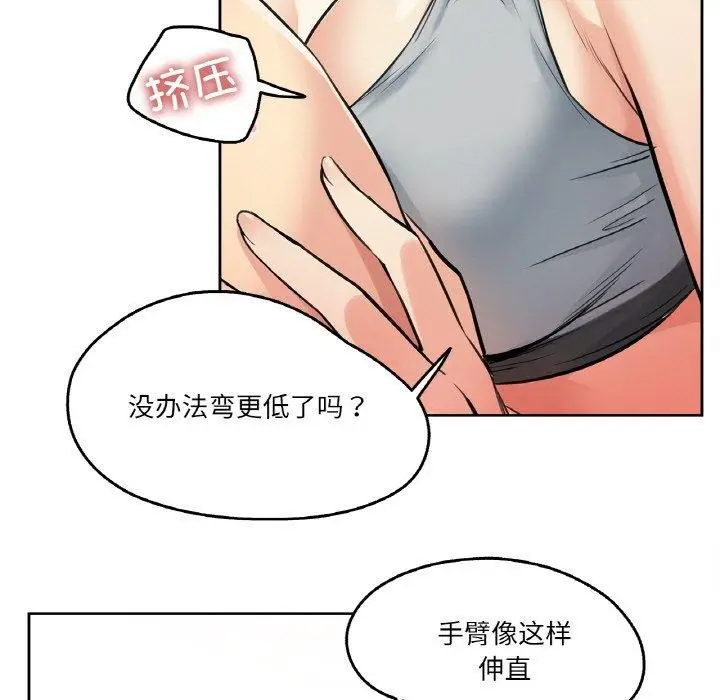 漫画《爸爸也疯狂》第8话第24张图