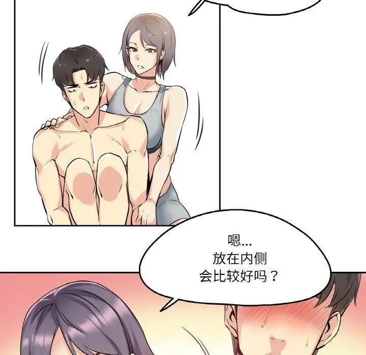 漫画《爸爸也疯狂》第8话第25张图