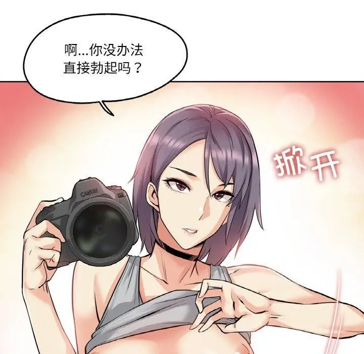 漫画《爸爸也疯狂》第8话第35张图