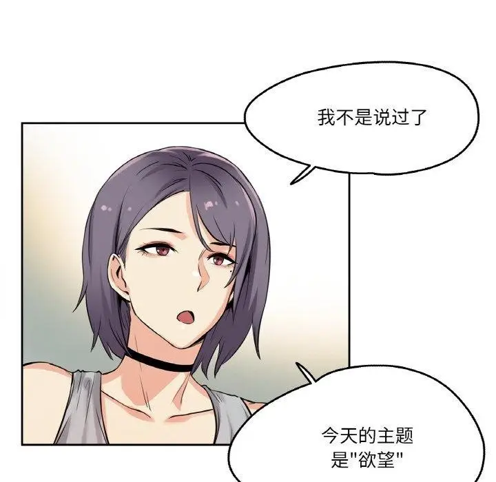 漫画《爸爸也疯狂》第8话第39张图