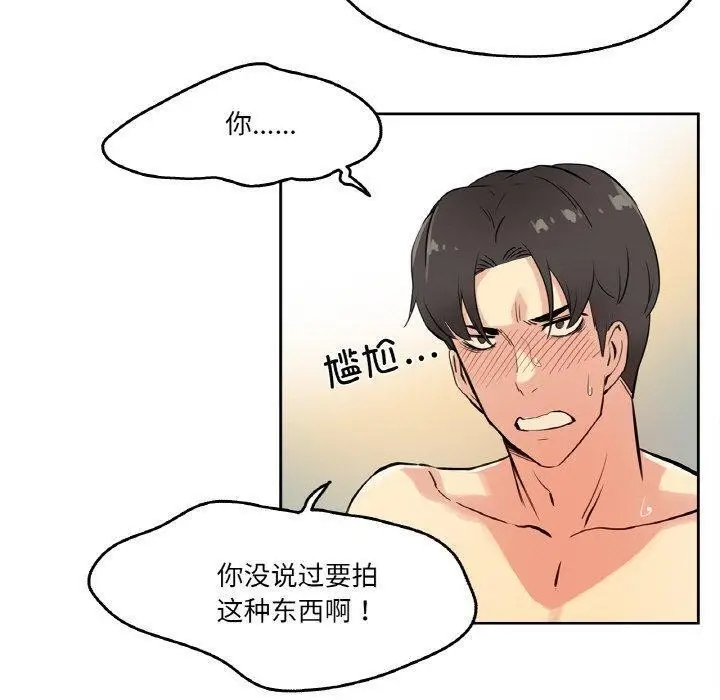 漫画《爸爸也疯狂》第8话第40张图
