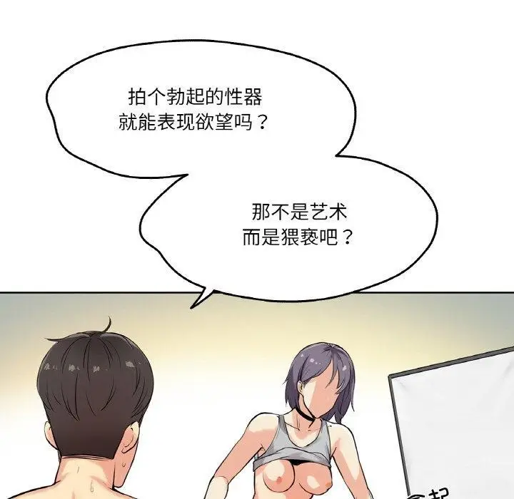 漫画《爸爸也疯狂》第8话第41张图