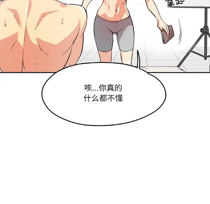 漫画《爸爸也疯狂》第8话第42张图