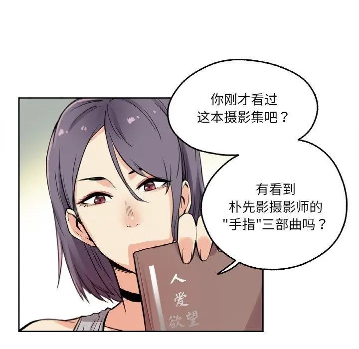 漫画《爸爸也疯狂》第8话第43张图